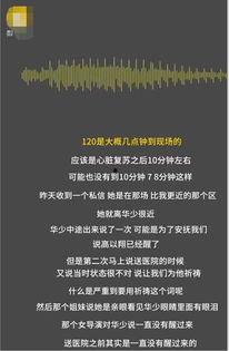 第一现场爆料视频文案,事件真相全解析  第2张