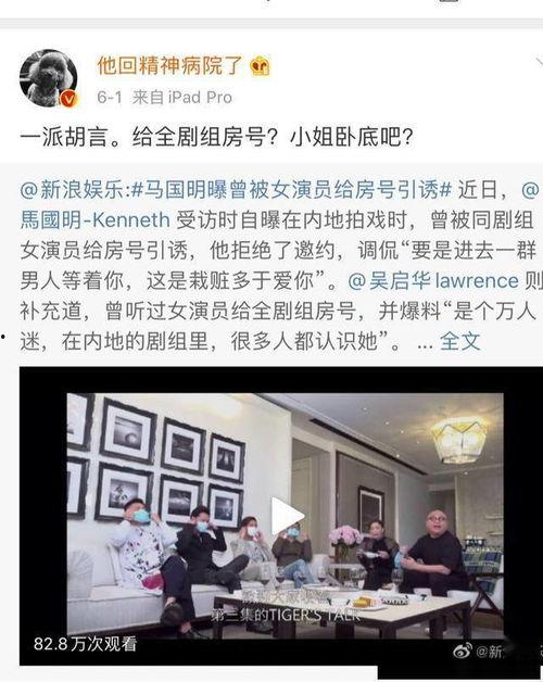 爆料娱乐圈房子,明星奢华住所全曝光  第3张