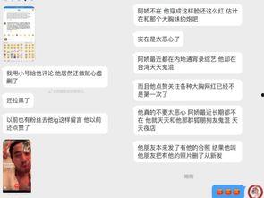 出轨最新爆料  第2张