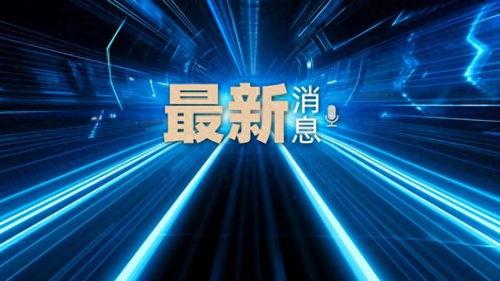 梅州最新爆料新闻视频播放,视频揭露惊人真相,引发社会热议! 第2张 梅州最新爆料新闻视频播放,视频揭露惊人真相,引发社会热议! 第2张