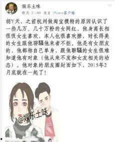 娱乐吃瓜爆料素材视频,最新吃瓜爆料视频大汇总  第3张
