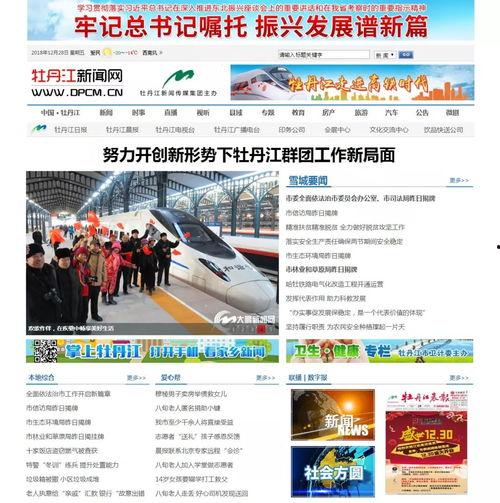 牡丹江爆料最新新闻
