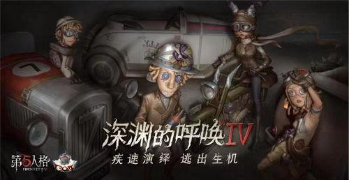第五人格五月二十爆料视频,神秘角色与惊悚剧情提前曝光 第2张 第五人格五月二十爆料视频,神秘角色与惊悚剧情提前曝光 第2张