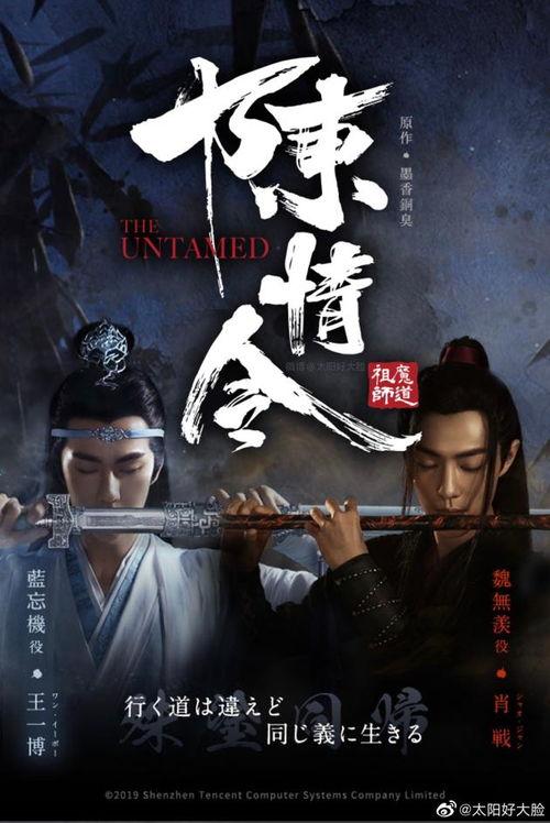 娱乐爆料社陈情令,揭秘剧中幕后故事，娱乐爆料社独家揭秘