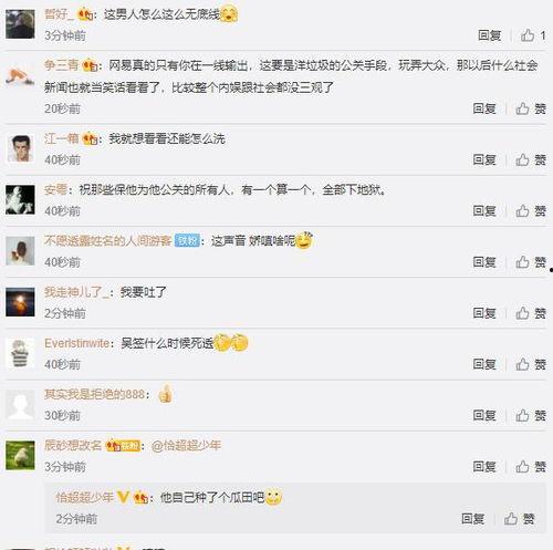 狗仔爆料名单最新消息,娱乐圈风云再起，明星隐私再掀波澜  第2张