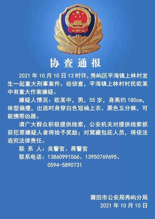 潮州精彩爆料案件最新,最新案件揭秘,真相令人震惊! 第3张 潮州精彩爆料案件最新,最新案件揭秘,真相令人震惊! 第3张