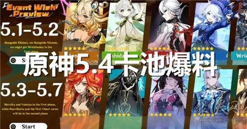 原神最新卡是爆料,神秘力量觉醒，探索未知领域