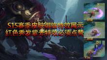 紫瑶特效爆料视频,揭秘神秘技能与视觉盛宴 第3张 紫瑶特效爆料视频,揭秘神秘技能与视觉盛宴 第3张