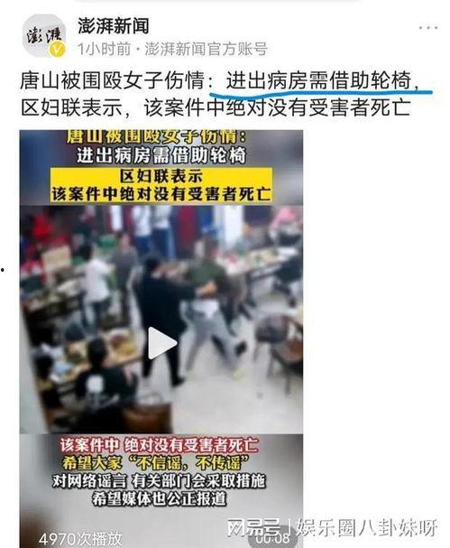 唐山女生爆料案件最新,真相与反思，社会安全再引关注  第2张