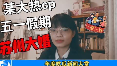 娱乐公司吃瓜事件视频播放,视频播放揭秘幕后真相 第3张 娱乐公司吃瓜事件视频播放,视频播放揭秘幕后真相 第3张