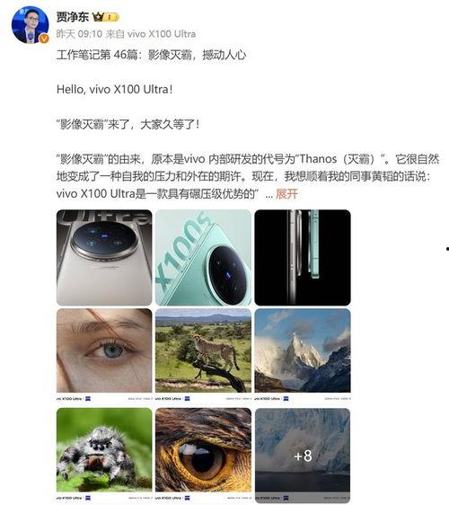 贾净东微博最新爆料,揭秘娱乐圈惊人内幕! 第2张 贾净东微博最新爆料,揭秘娱乐圈惊人内幕! 第2张