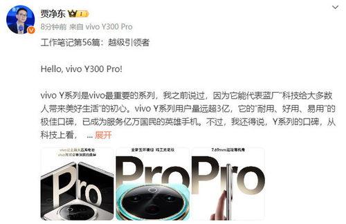 贾净东微博最新爆料,揭秘娱乐圈惊人内幕! 第3张 贾净东微博最新爆料,揭秘娱乐圈惊人内幕! 第3张
