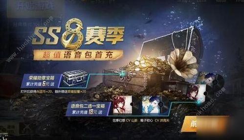 ss8赛季首充最新爆料,全新福利爆料抢先看