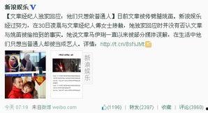 娱乐圈爆料的微博,明星私生活大揭秘！  第2张