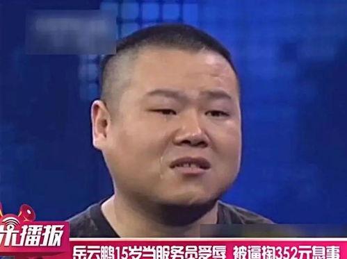 岳云鹏爆料大脚视频,揭秘喜剧界背后的“秘密武器”  第1张
