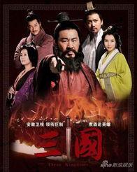 新三国演义 在线观看,再现波澜壮阔的历史画卷 第3张 新三国演义 在线观看,再现波澜壮阔的历史画卷 第3张