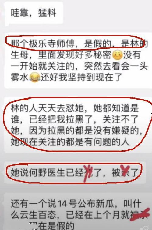 医生何野最新微博爆料,引发公众关注  第2张