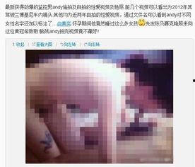 黄毅清最新爆料视频,事件真相再引热议  第2张