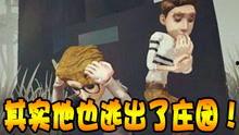 第五人格六一爆料视频,神秘角色曝光，狂欢盛宴即将开启！  第2张