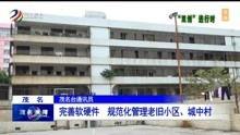 广东茂名新闻爆料,爆料的背后——揭开茂名市最新社会事件真相 第1张 广东茂名新闻爆料,爆料的背后——揭开茂名市最新社会事件真相 第1张